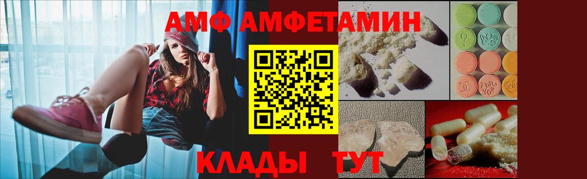 АМФ VHQ Раменское