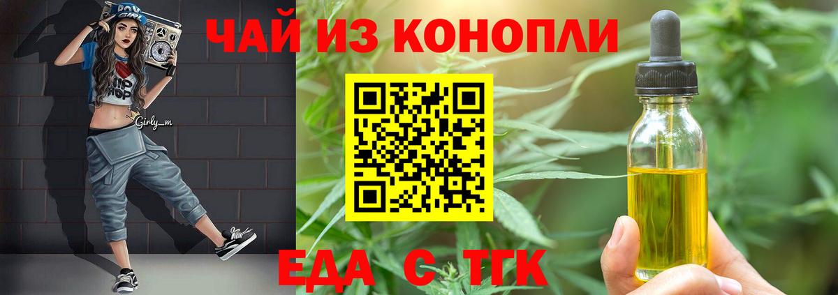 Печенье с ТГК конопля  Вход с VPN  Раменское 