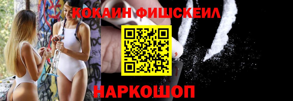 Кокаин 99%  Кокаин  Раменское  Вход с VPN  COCAIN Эквадор 
