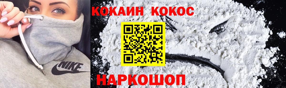 Кокаин Эквадор Раменское
