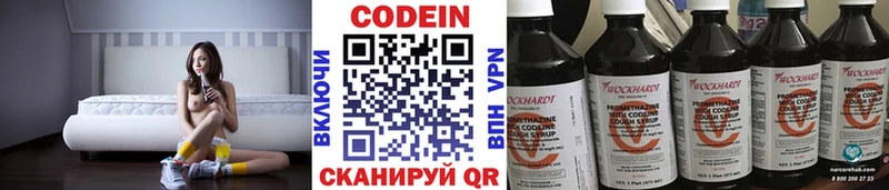 shop клад  купить закладку  Раменское  Codein напиток Lean (лин) 