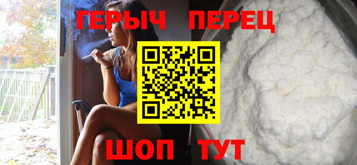ГЕРОИН Heroin Раменское
