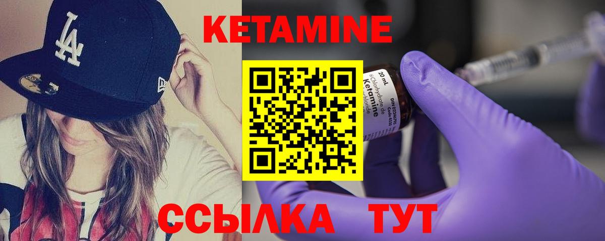 Кетамин ketamine Раменское