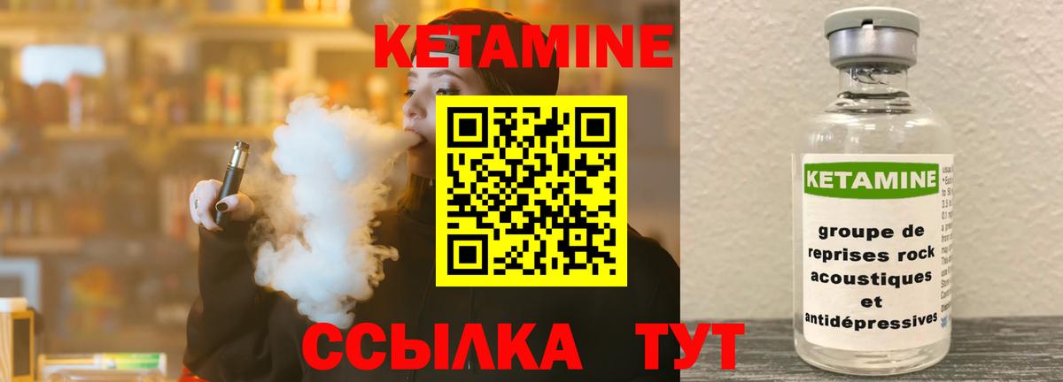 Раменское  КЕТАМИН VHQ  Вход с VPN 