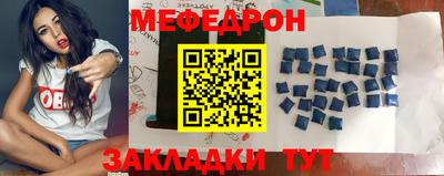 мяу мяу мука Анжеро-Судженск