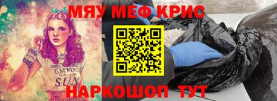 мяу мяу мука Анжеро-Судженск