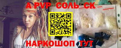 стафф Ангарск