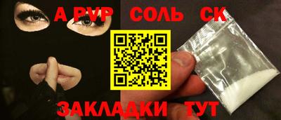 стафф Ангарск