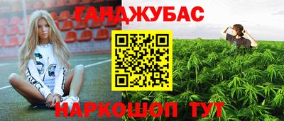 каннабис Анапа
