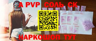 стафф Ангарск