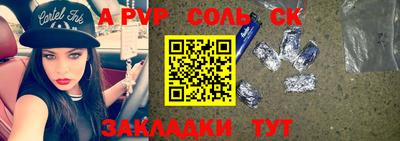 стафф Ангарск