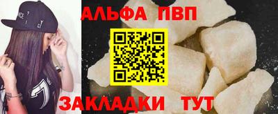 стафф Ангарск