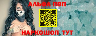 стафф Ангарск