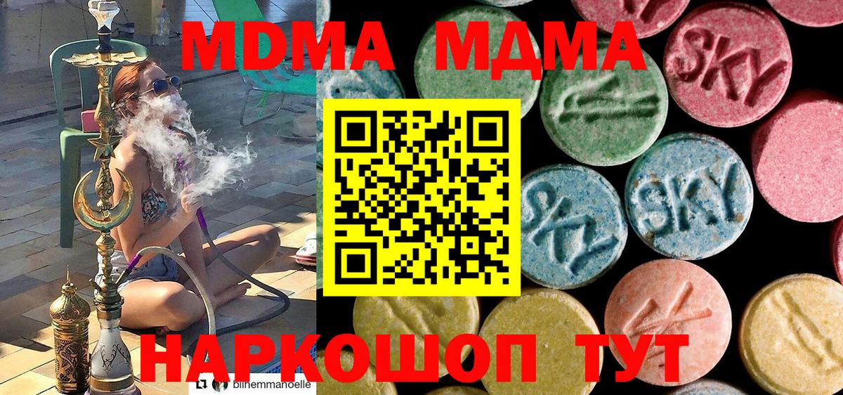МДМА crystal  МДМА  Раменское  МДМА Molly  Вход с VPN 