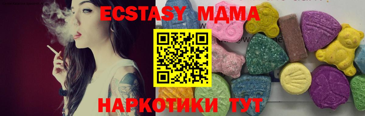 МДМА Molly Раменское