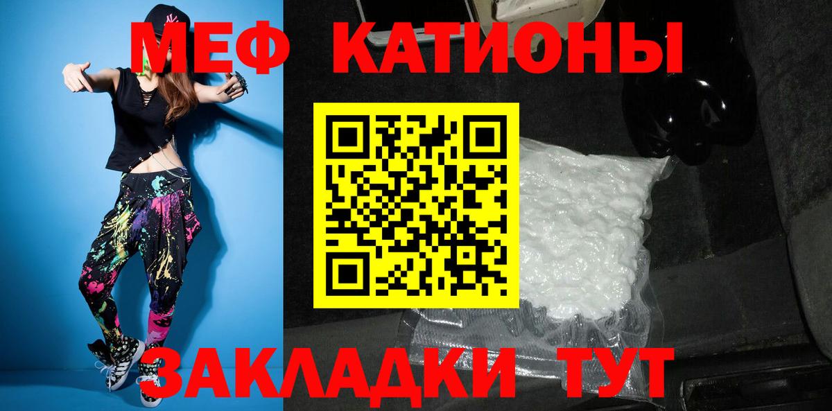 Мефедрон  Меф мука  Вход с VPN  Меф  Меф кристаллы  Раменское 