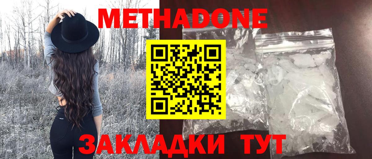 Метадон мёд  Вход с VPN  Раменское 