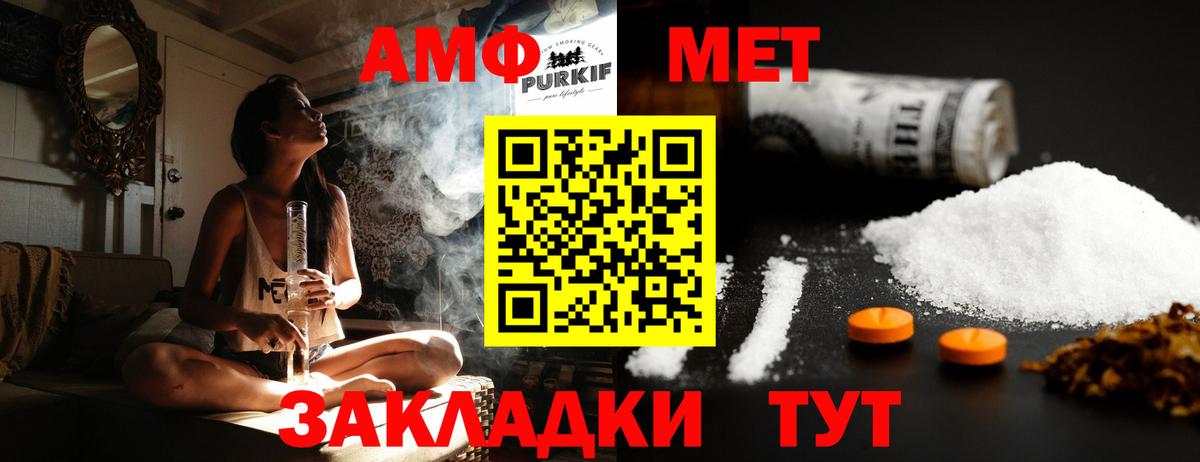 МЕТАМФЕТАМИН кристалл Раменское
