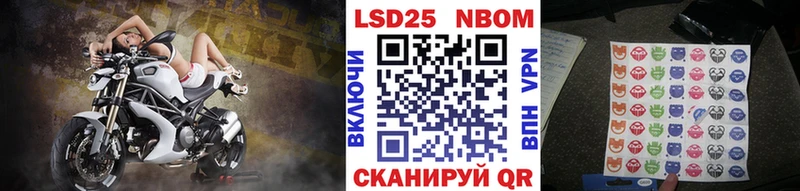 Марки NBOMe 1,8мг  Раменское 