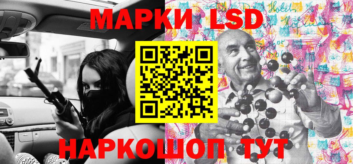 Раменское  Марки 25I-NBOMe 1500мкг  Наркотические марки  Вход с VPN 
